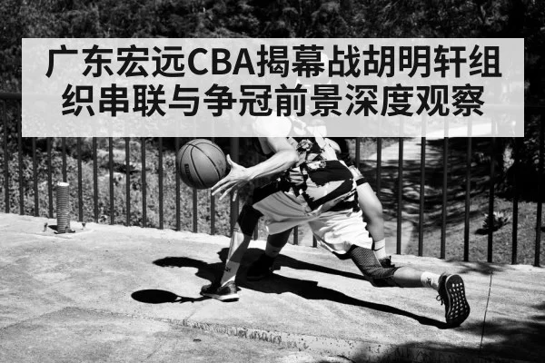 basketball point guard dribbling court action